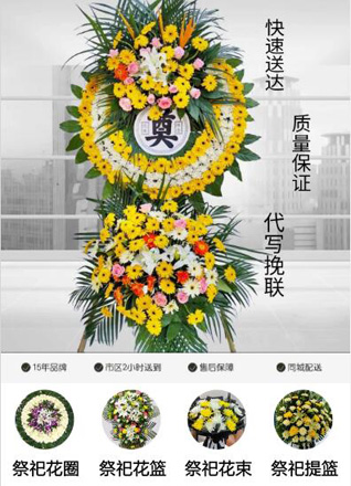山东莱芜莱城区大王庄镇独路村花圈代送